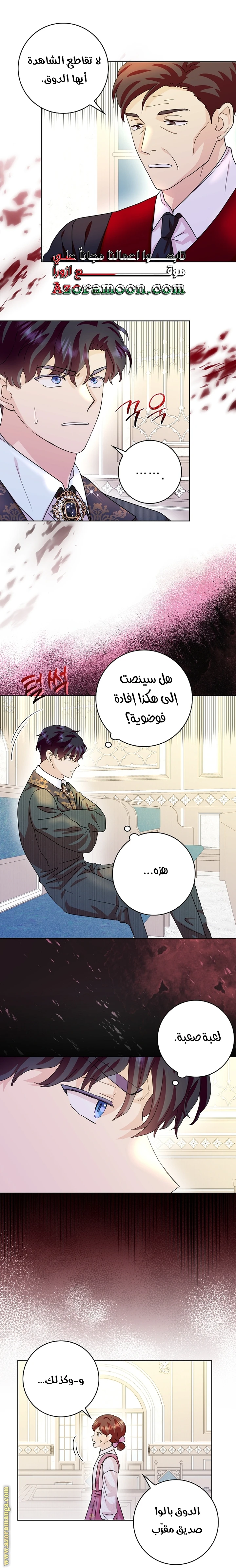 الصفحة 7