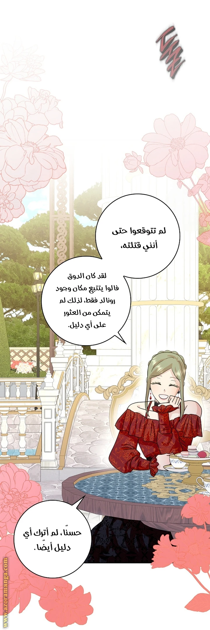 الصفحة 23