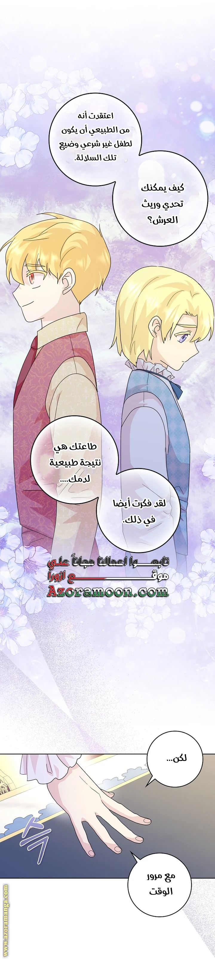 الصفحة 16