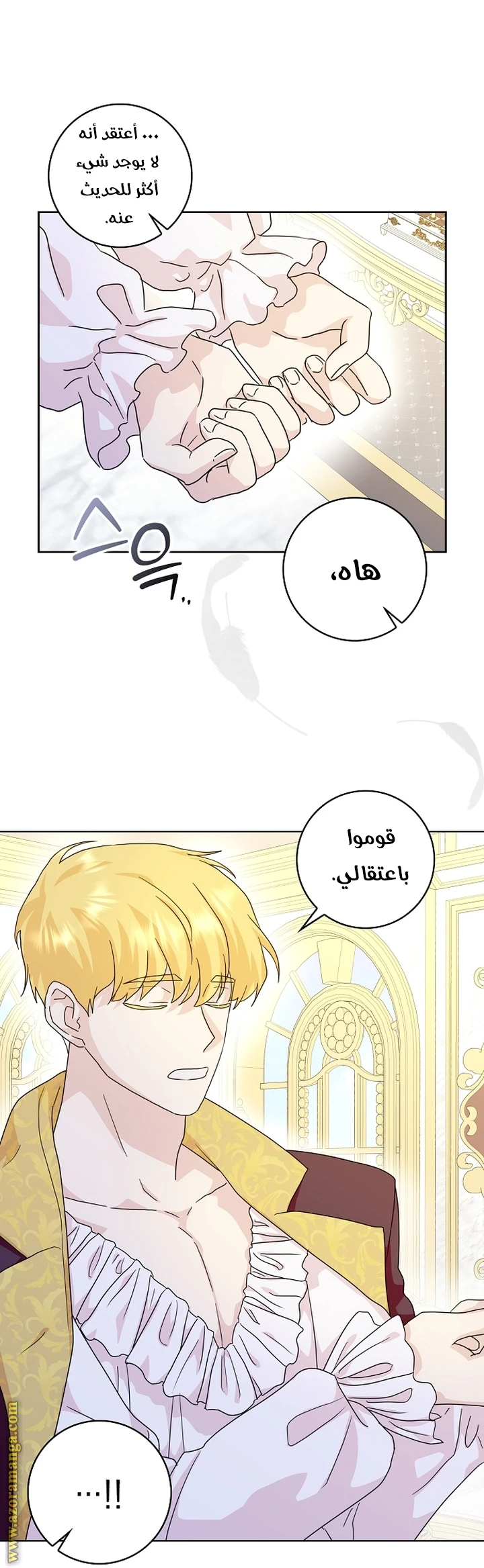 الصفحة 34