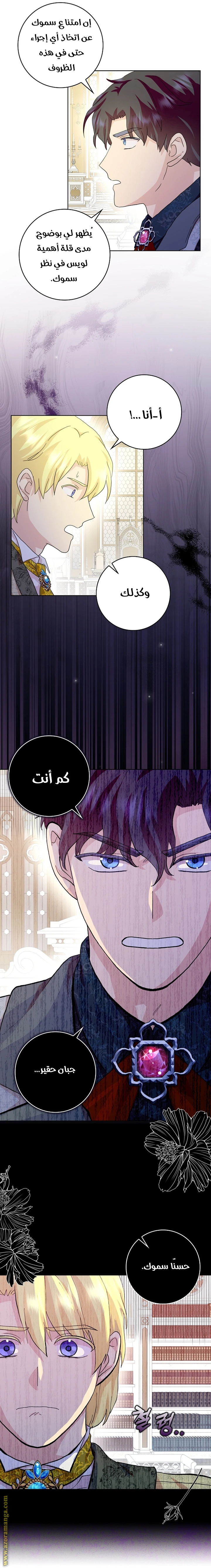 الصفحة 8