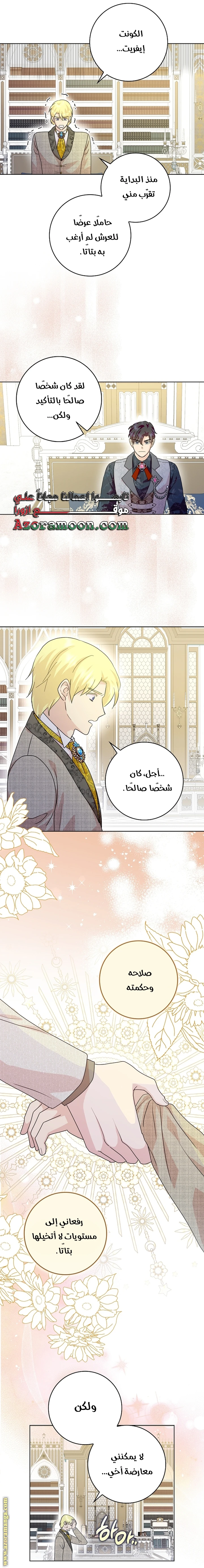 الصفحة 10