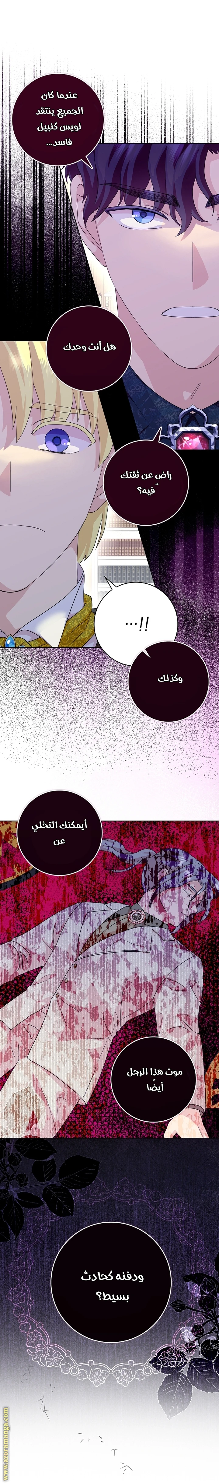 الصفحة 20