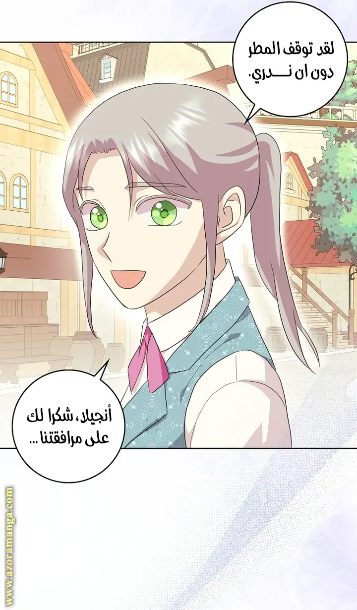 الصفحة 20