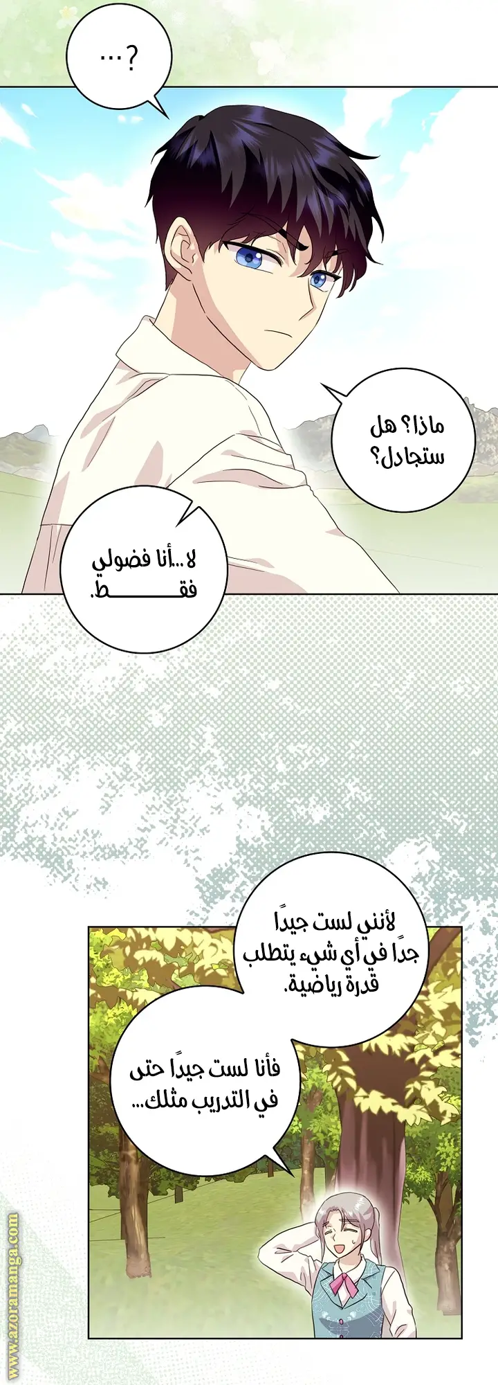 الصفحة 33