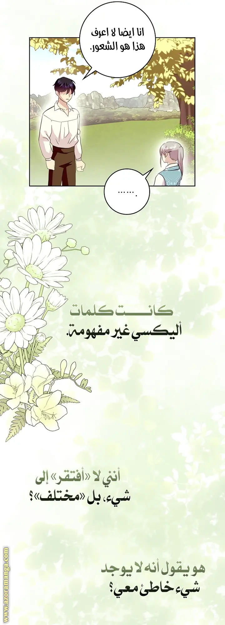 الصفحة 37
