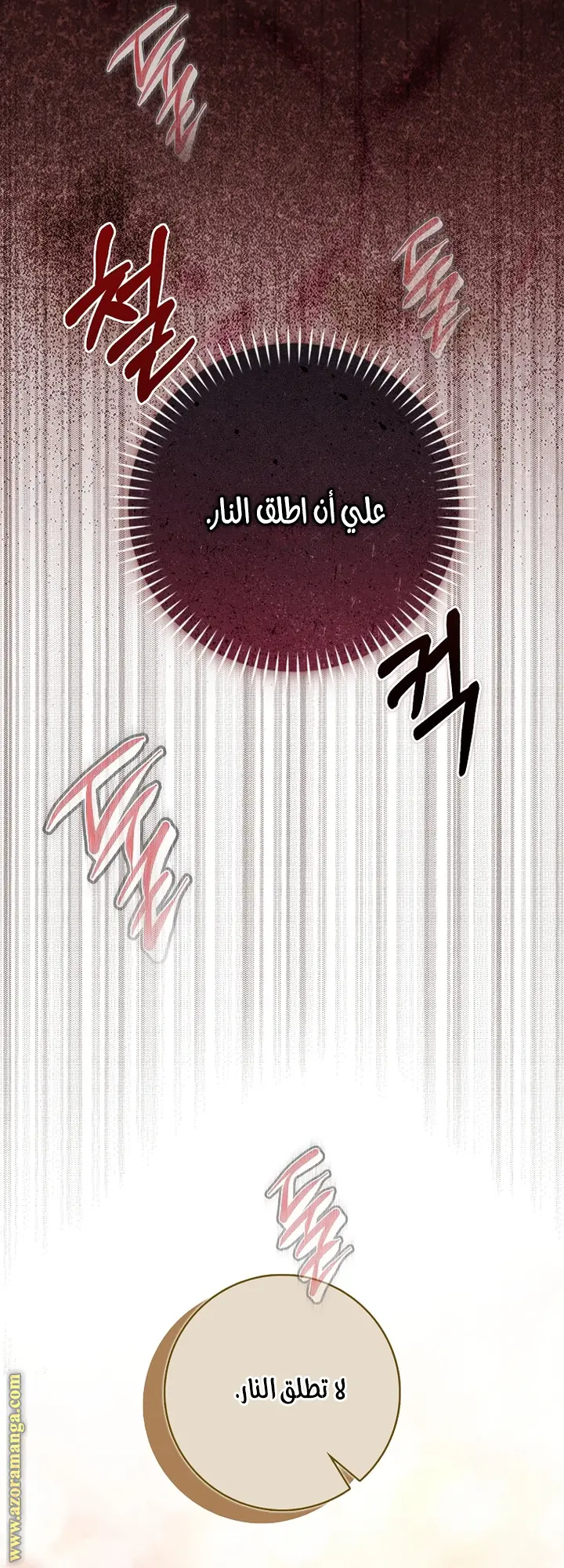 الصفحة 54