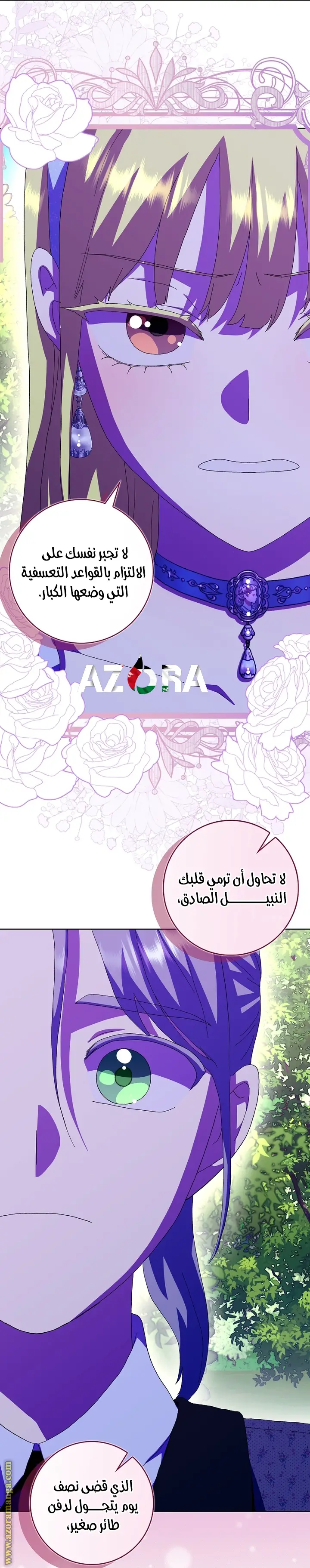 الصفحة 57