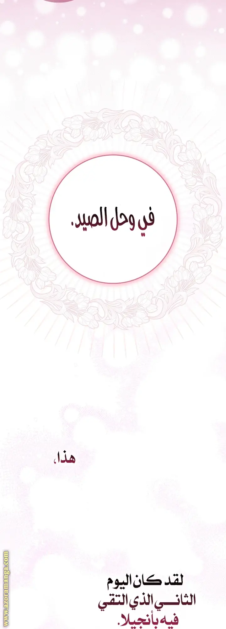 الصفحة 58