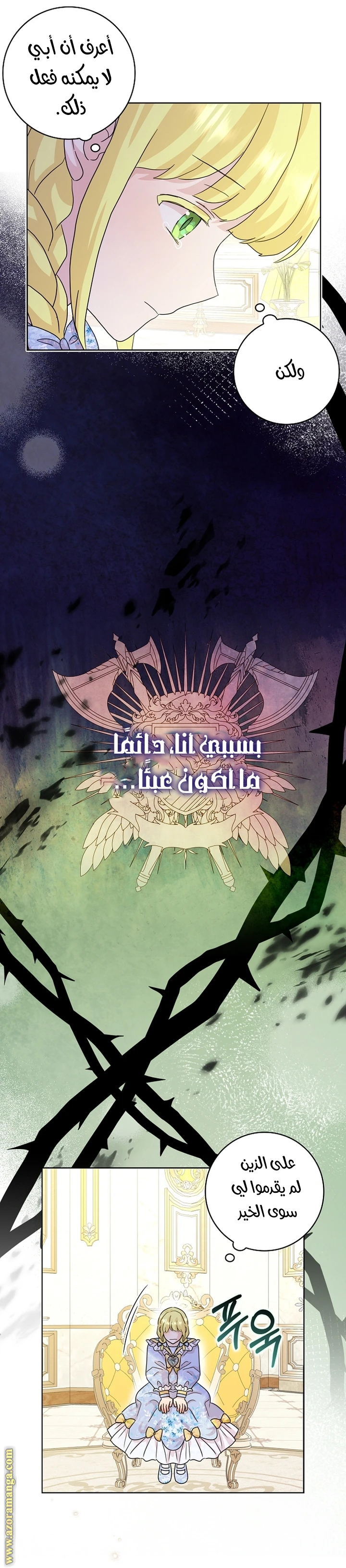 الصفحة 6