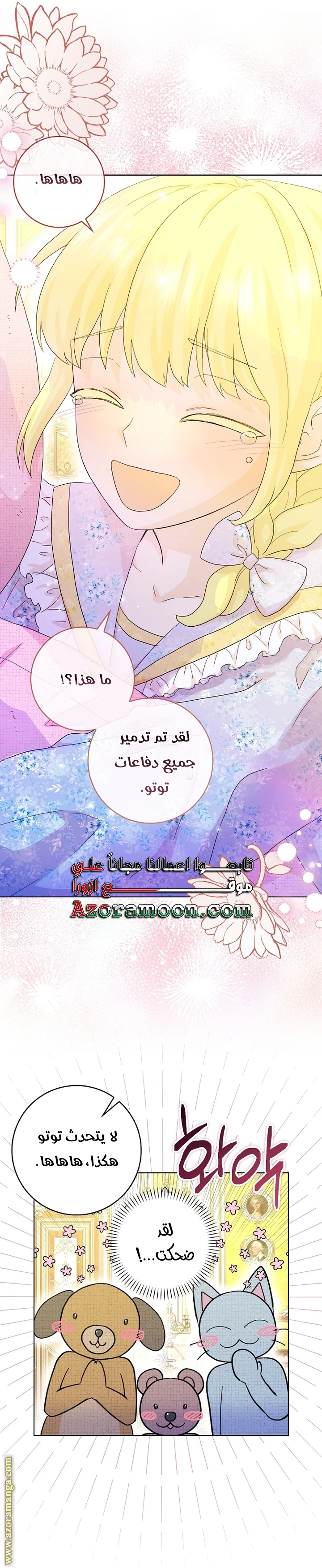 الصفحة 16