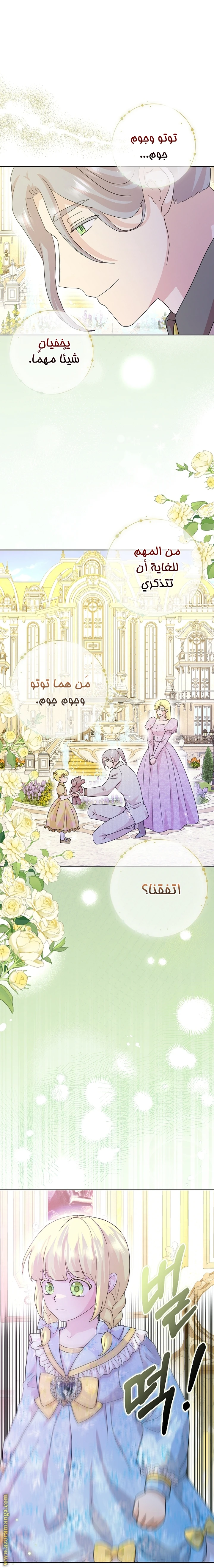 الصفحة 33