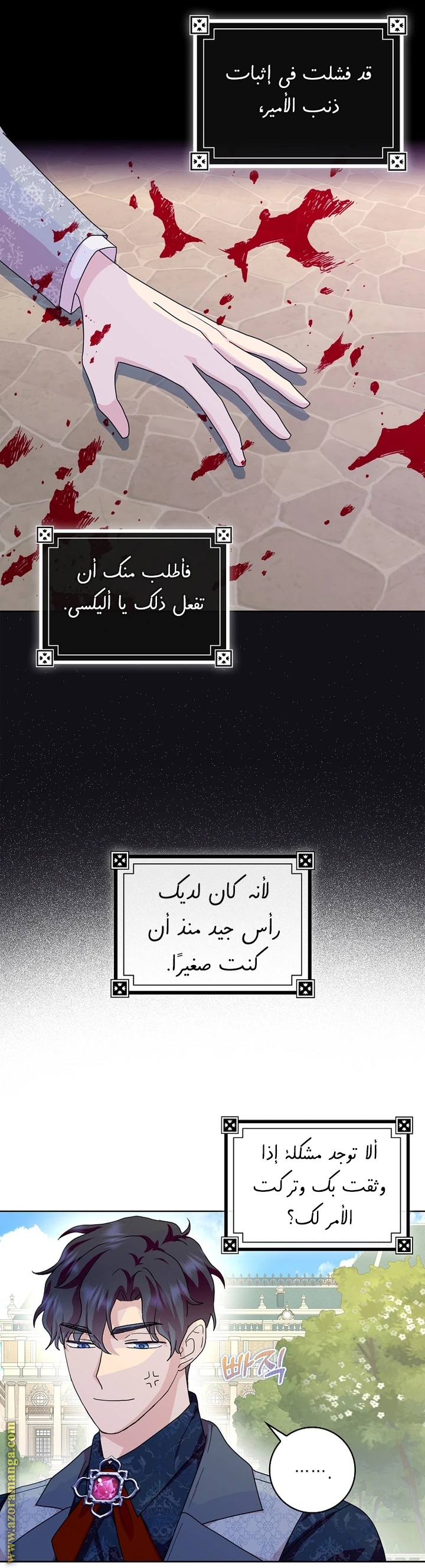 الصفحة 6