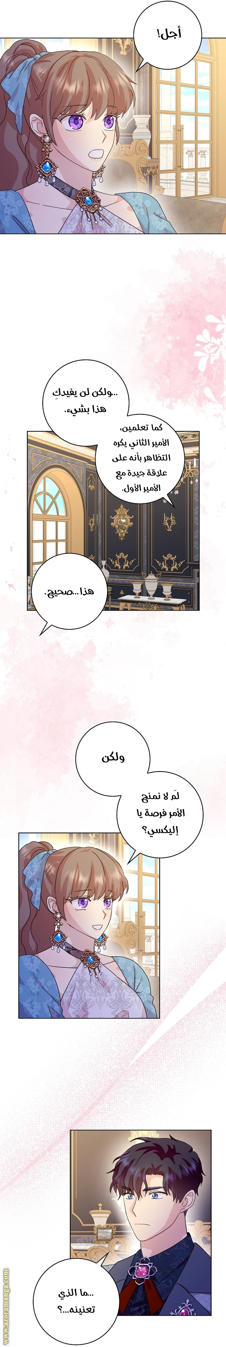 الصفحة 10