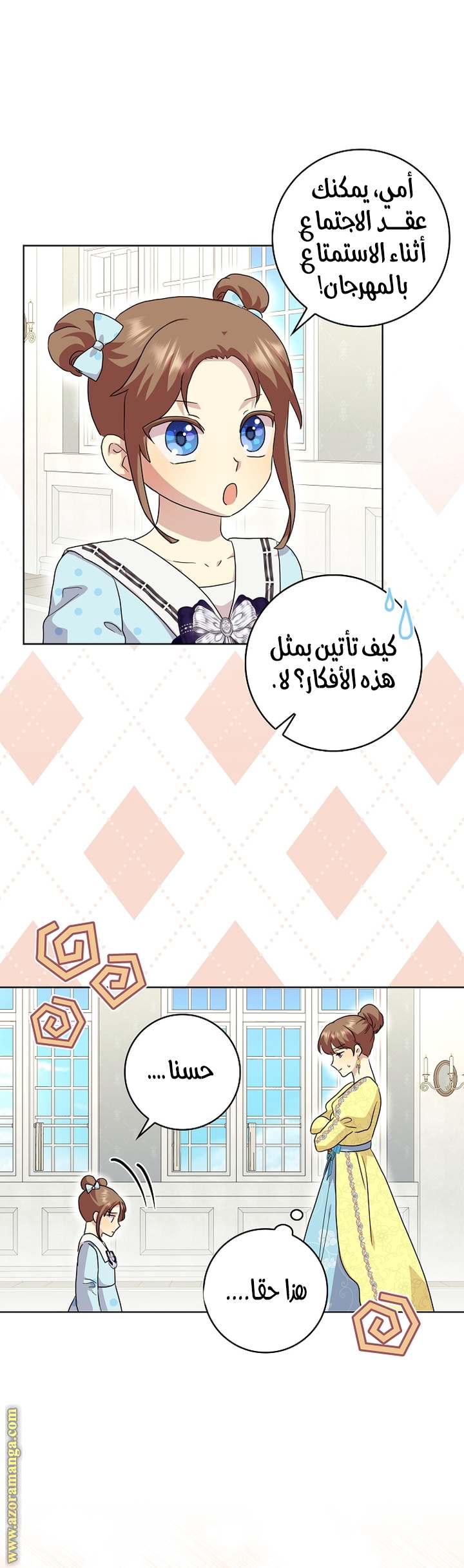 الصفحة 5