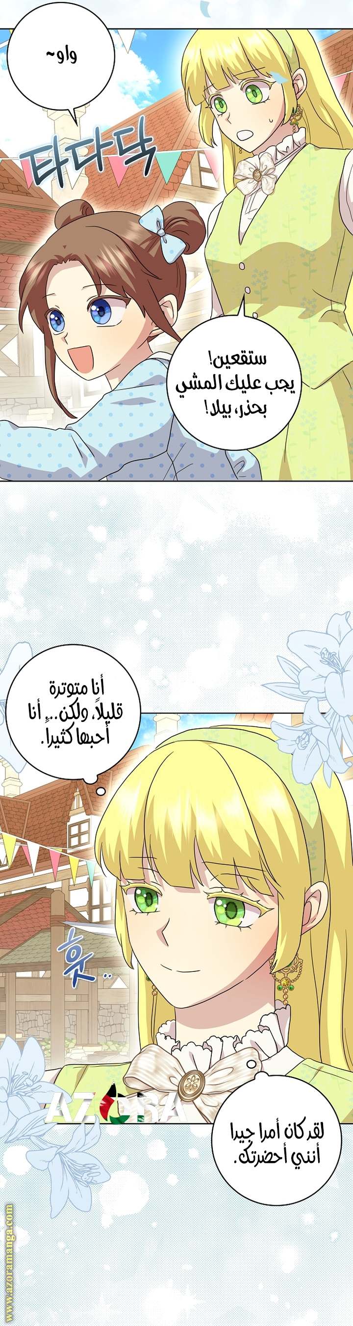 الصفحة 12