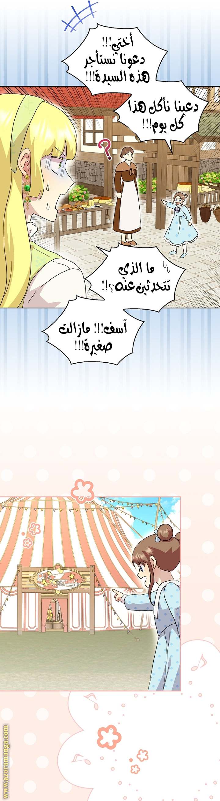 الصفحة 14