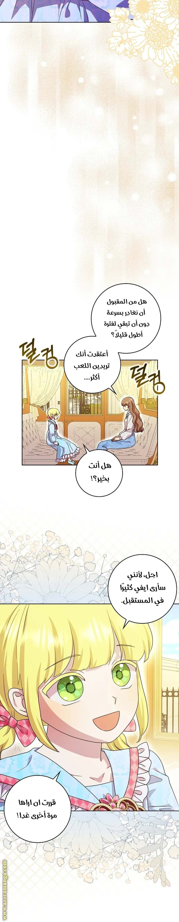 الصفحة 32