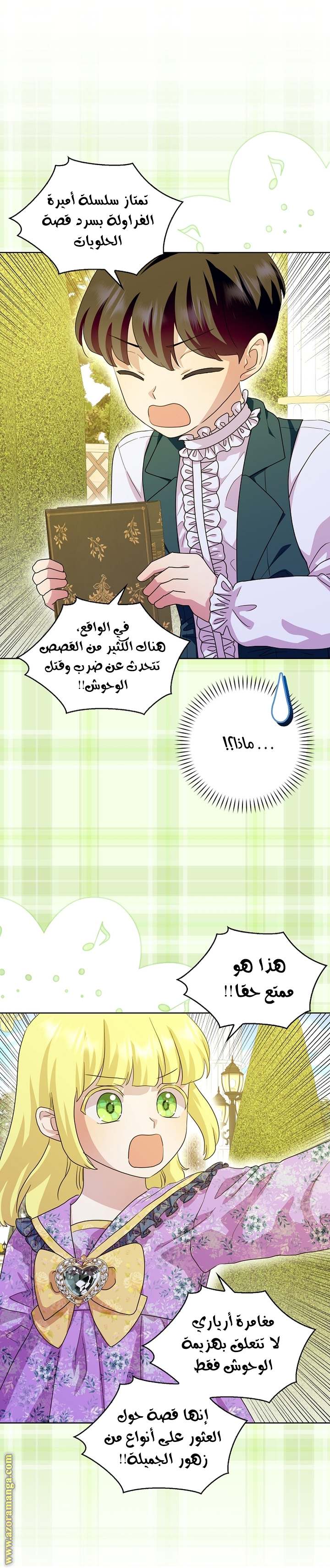 الصفحة 8
