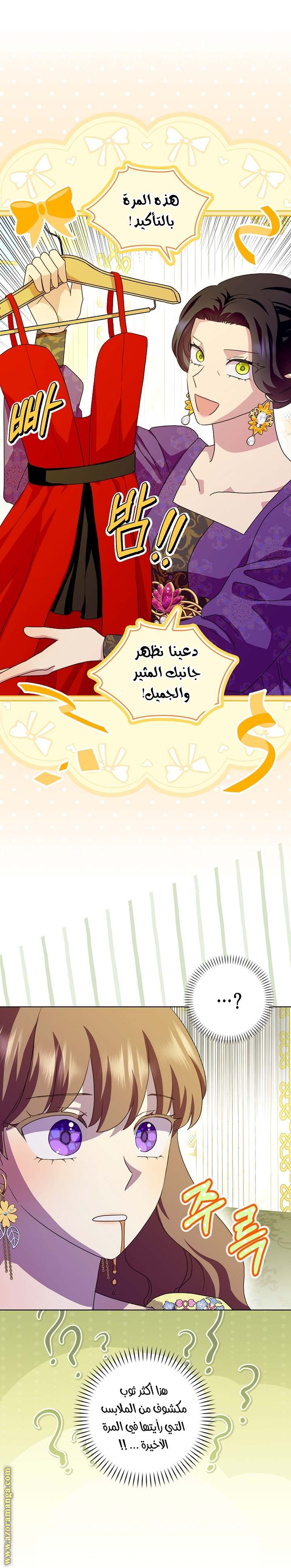 الصفحة 23
