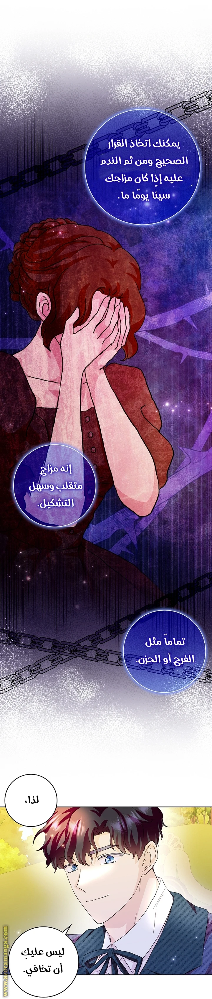 الصفحة 8