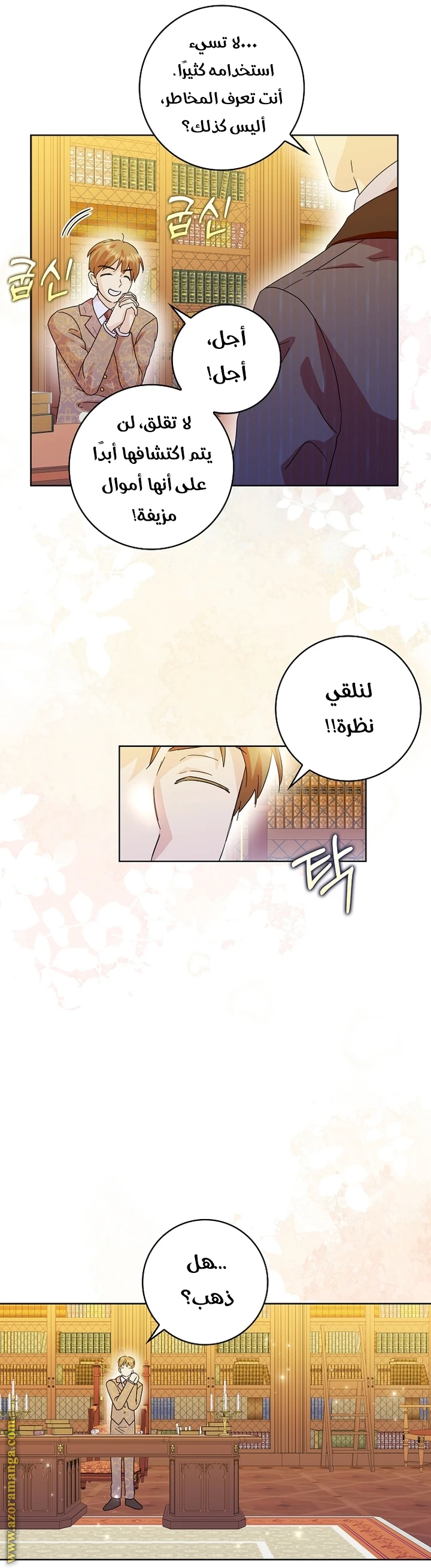 الصفحة 16