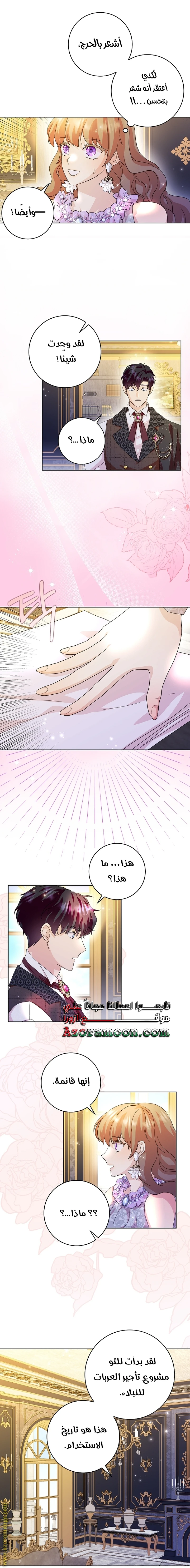 الصفحة 27