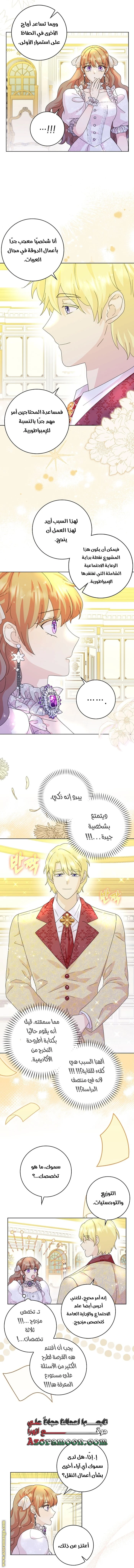 الصفحة 4