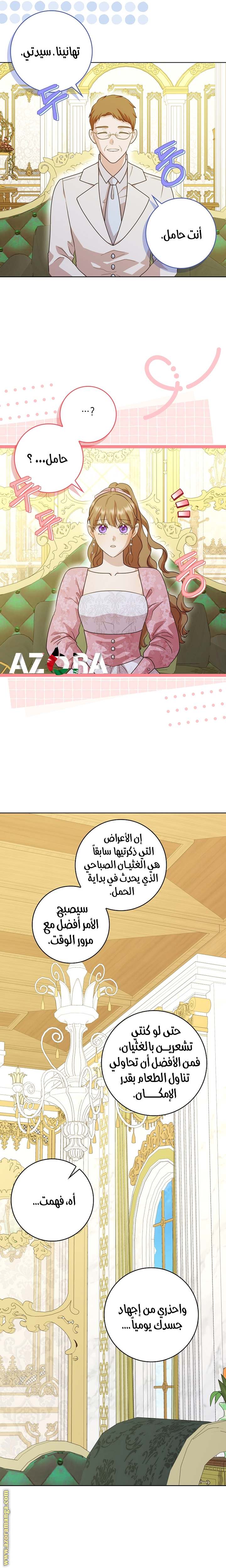 الصفحة 6