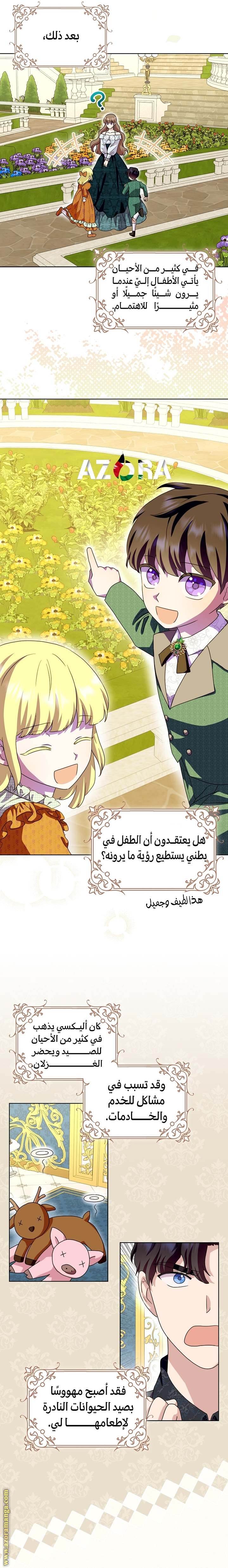 الصفحة 14