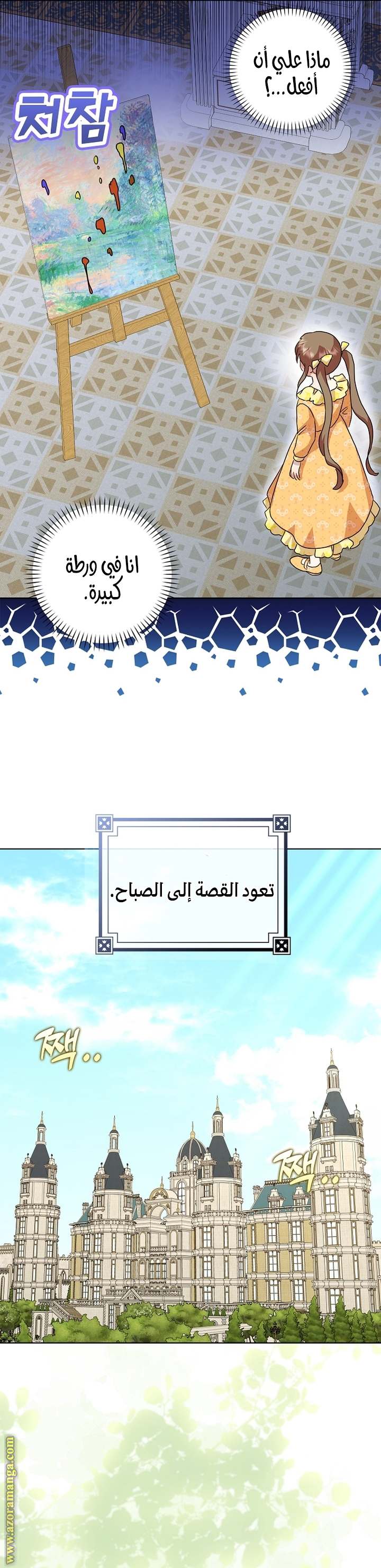 الصفحة 7