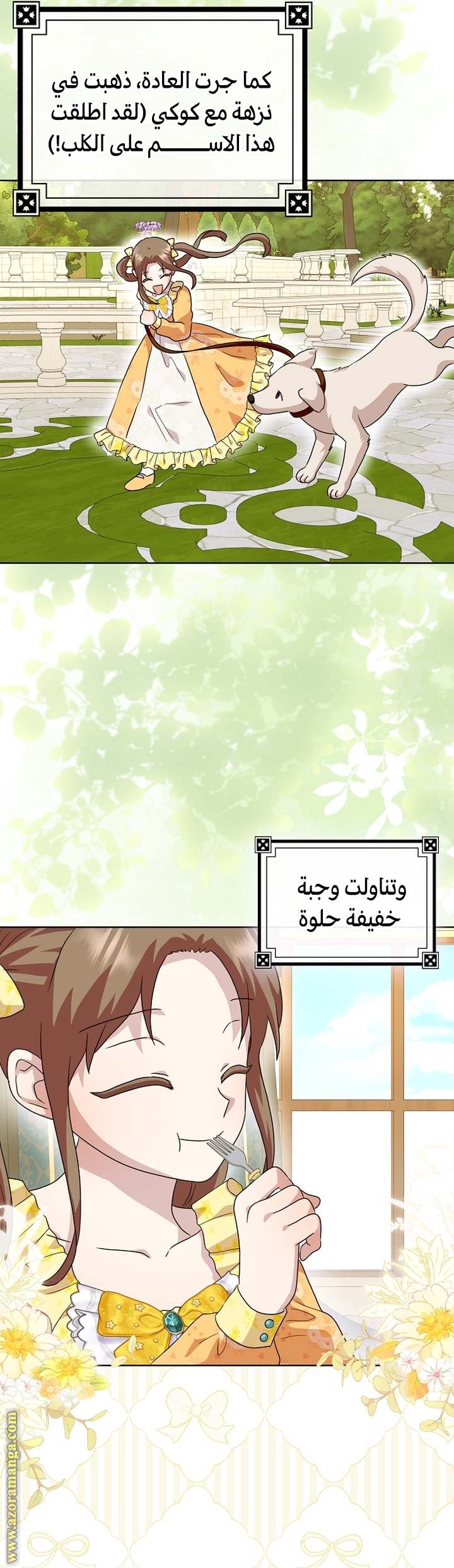 الصفحة 8