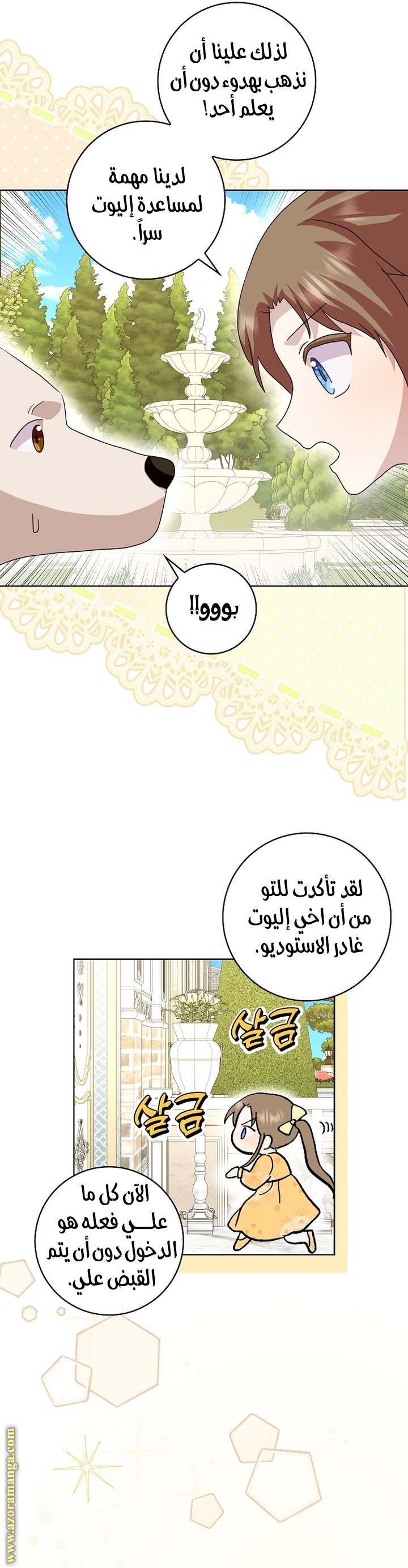 الصفحة 16