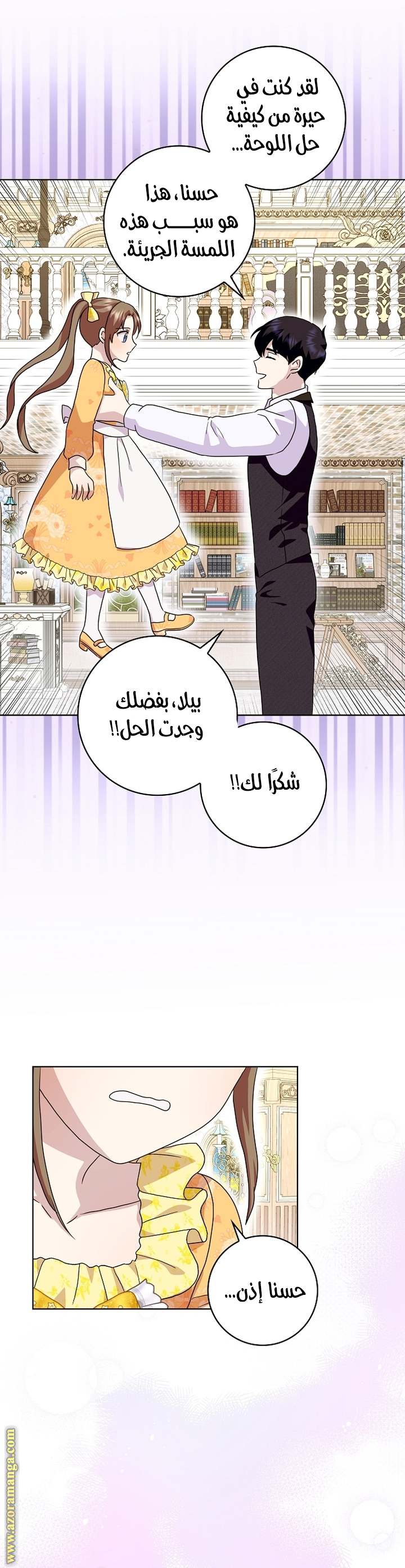 الصفحة 36