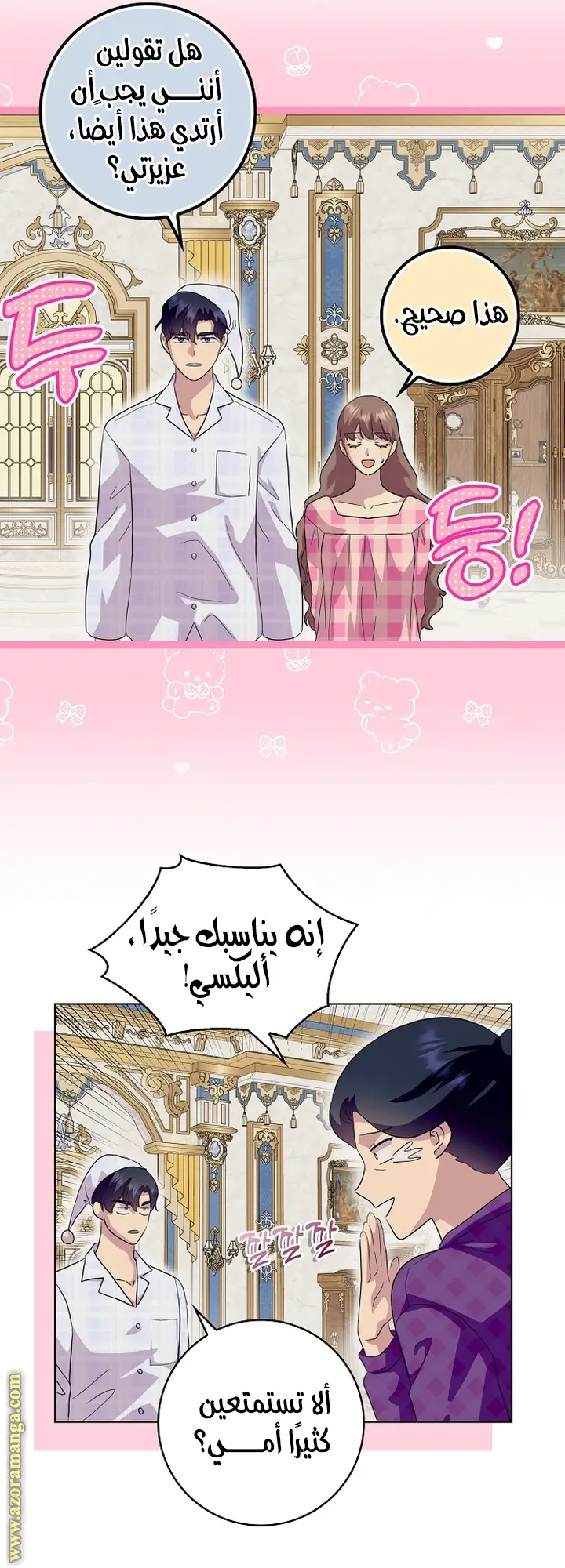 الصفحة 28