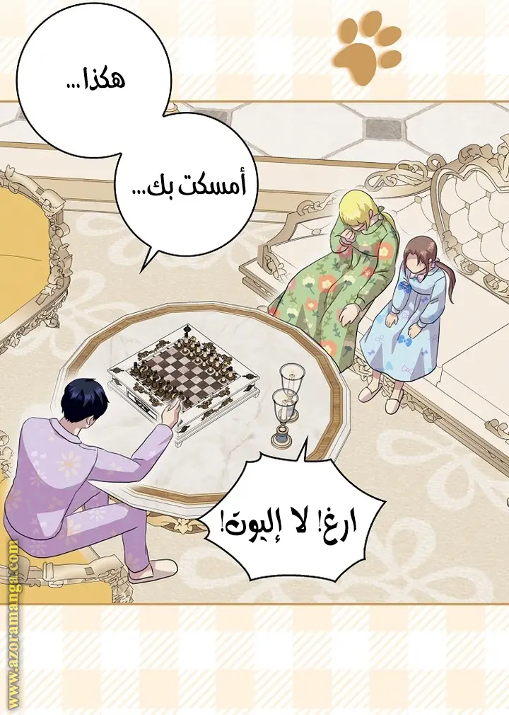 الصفحة 31