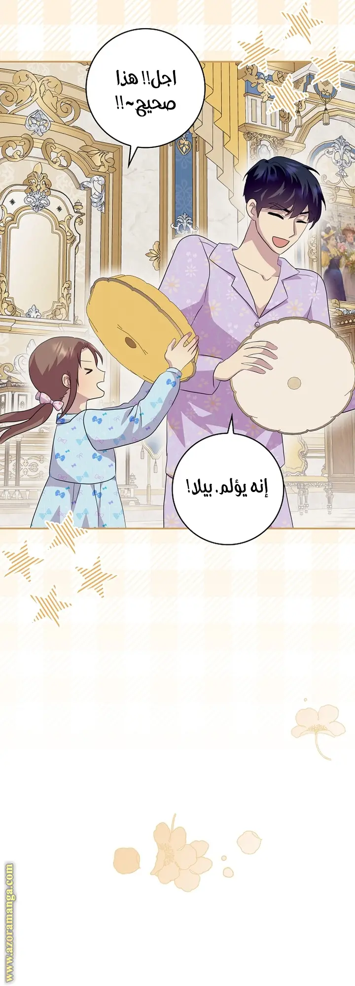الصفحة 34