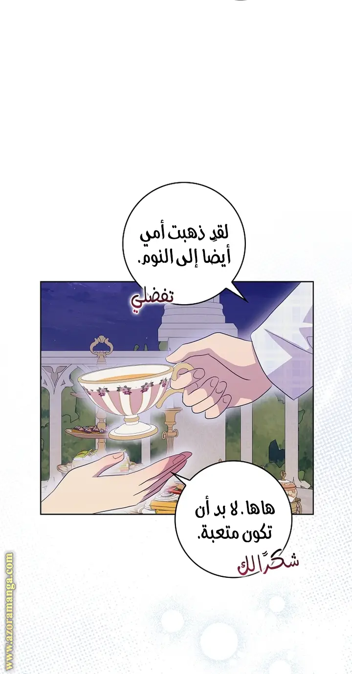 الصفحة 36