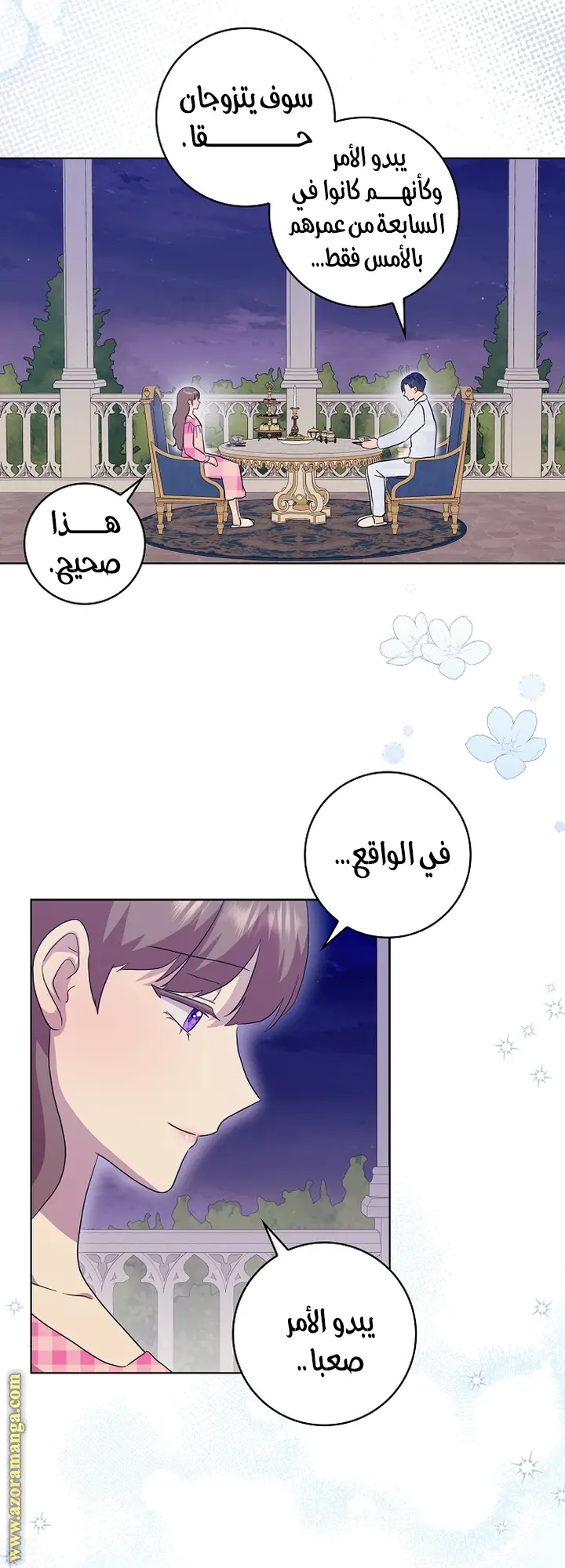 الصفحة 38