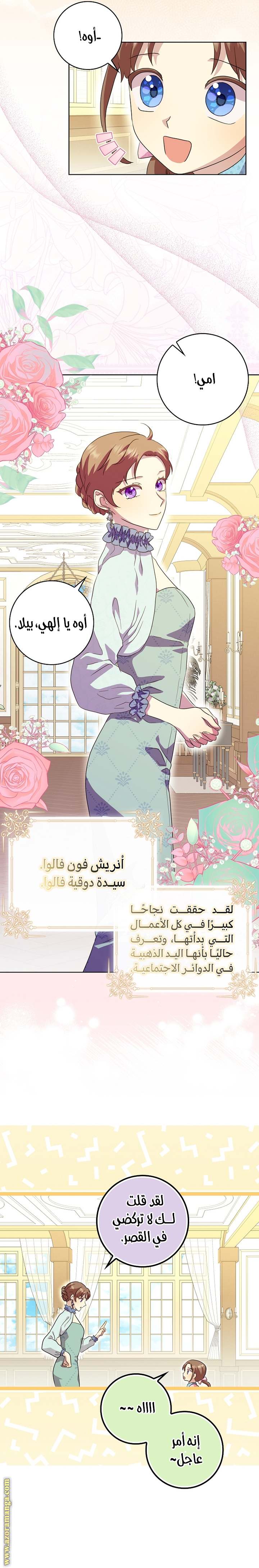 الصفحة 6