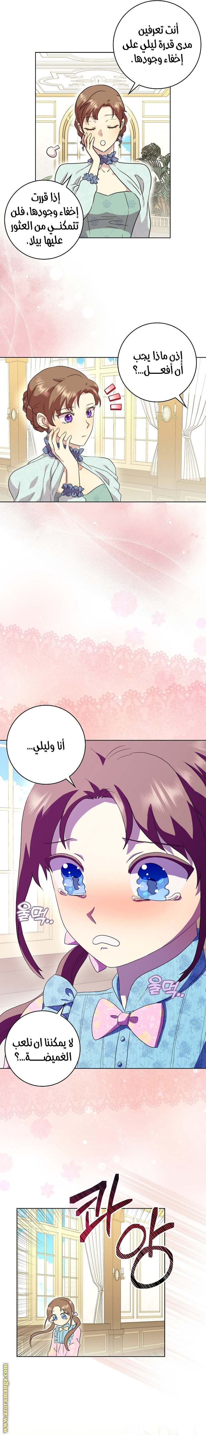 الصفحة 8