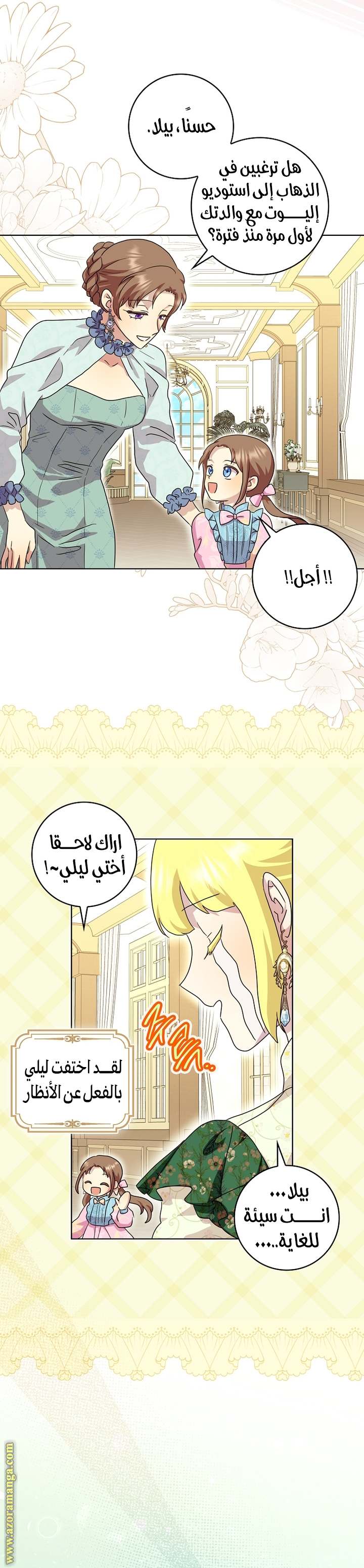 الصفحة 12