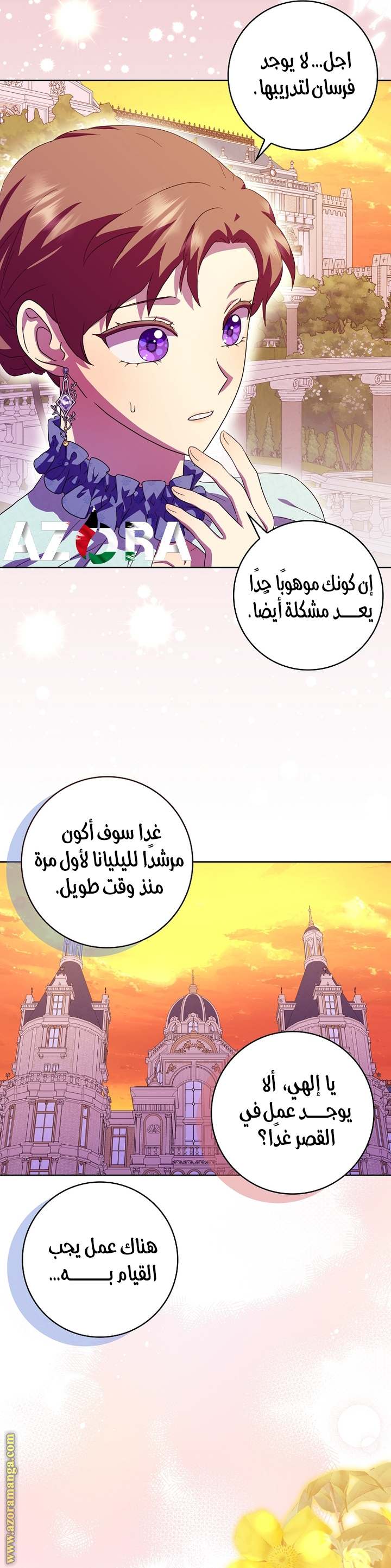 الصفحة 23