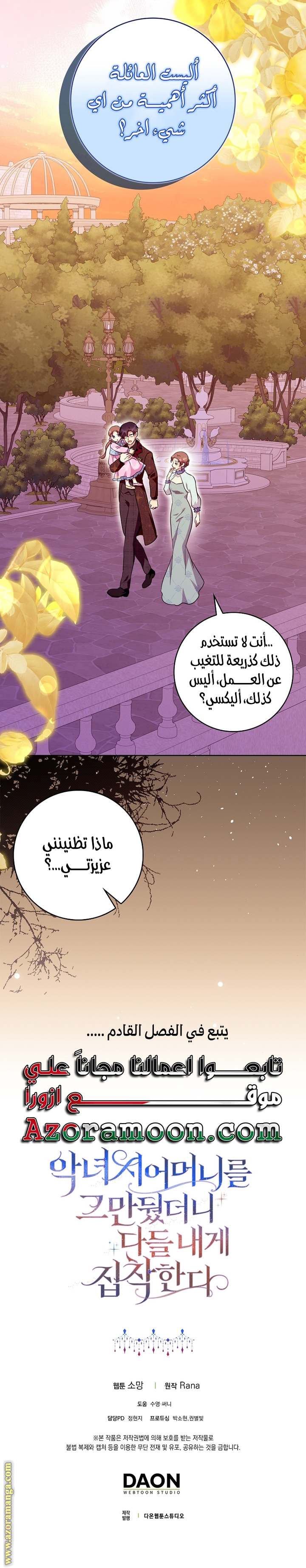 الصفحة 24