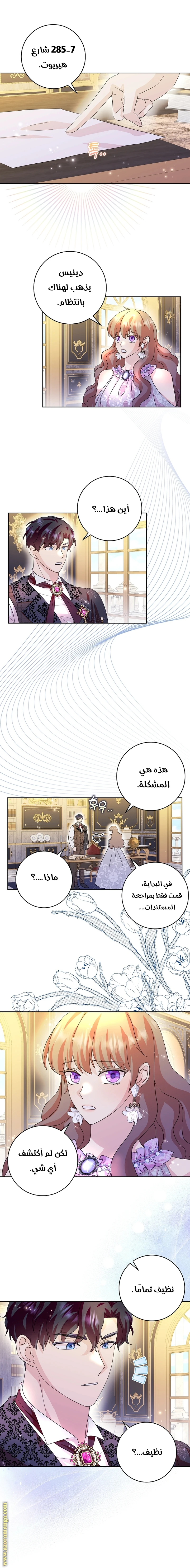 الصفحة 4