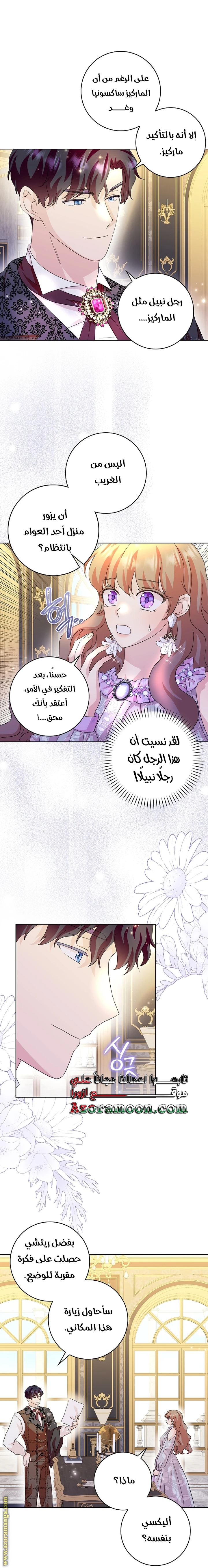 الصفحة 6