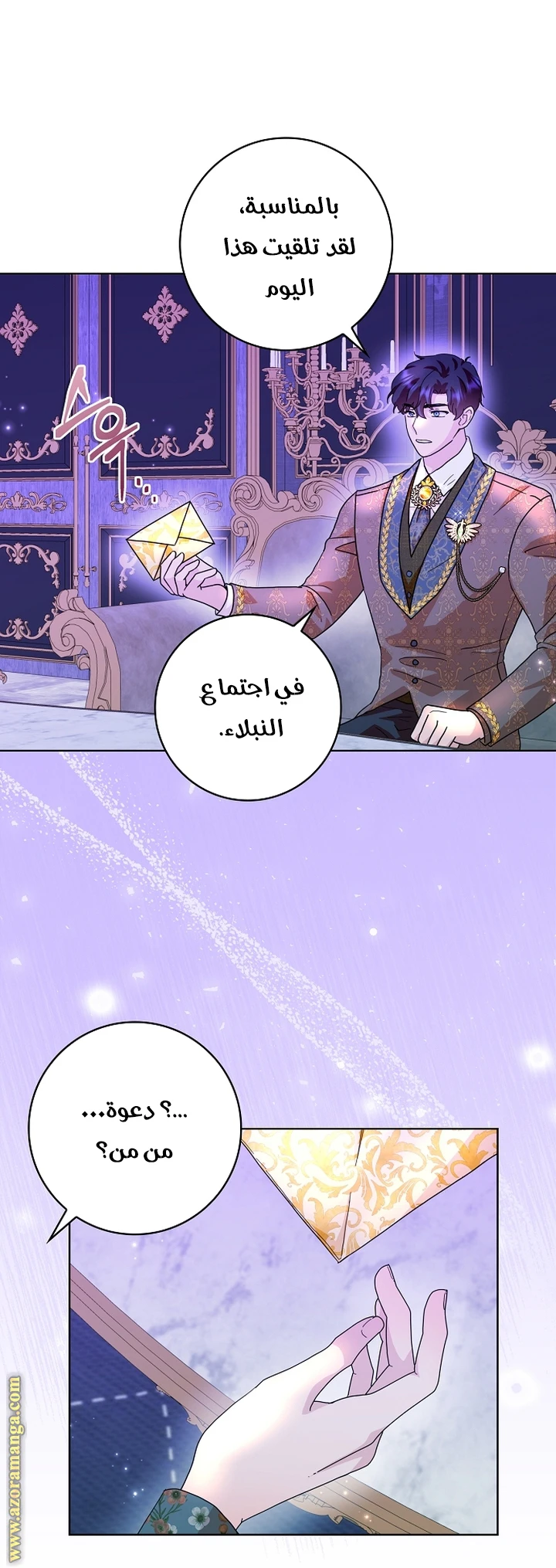 الصفحة 6
