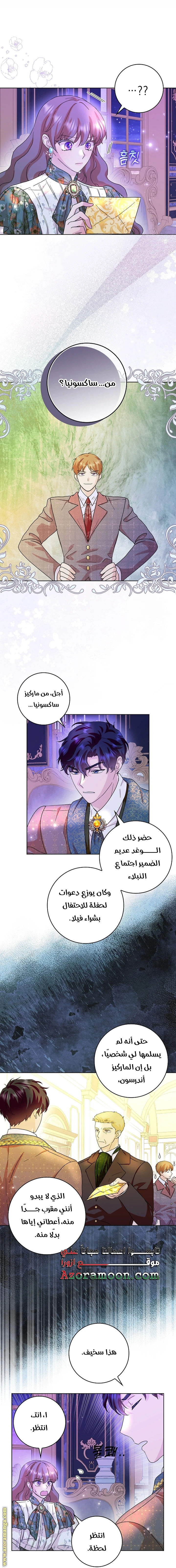 الصفحة 7