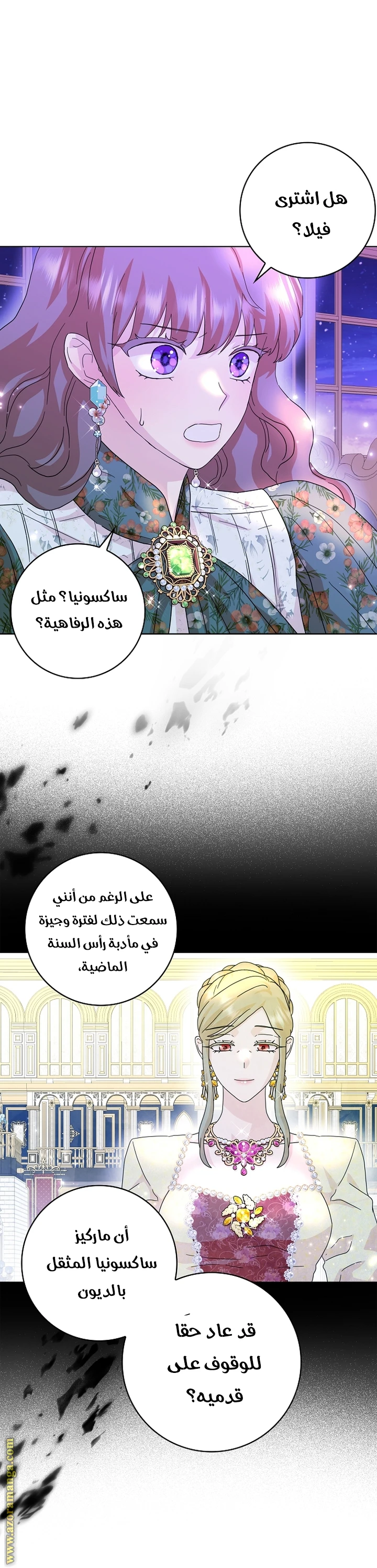 الصفحة 8
