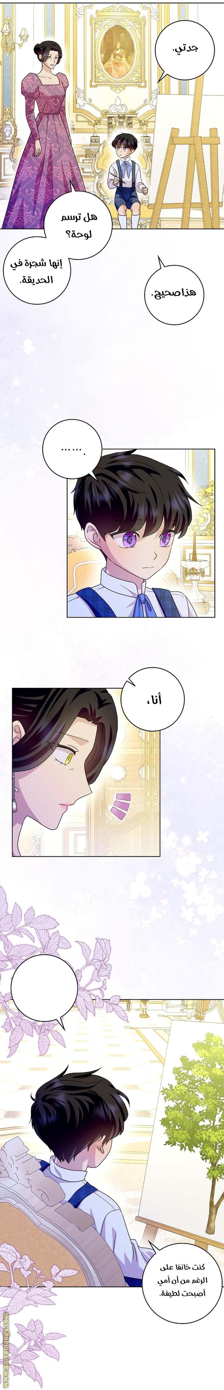 الصفحة 6